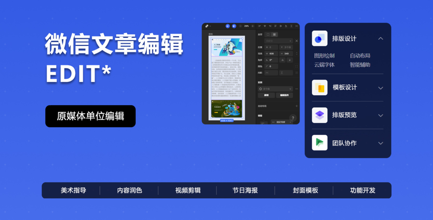 公众号代运营